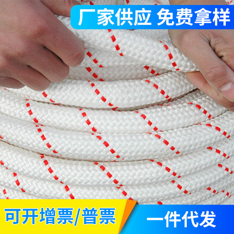 厂家批发产多规格安全绳 消防逃生户外安全绳 高空作业安全逃生绳