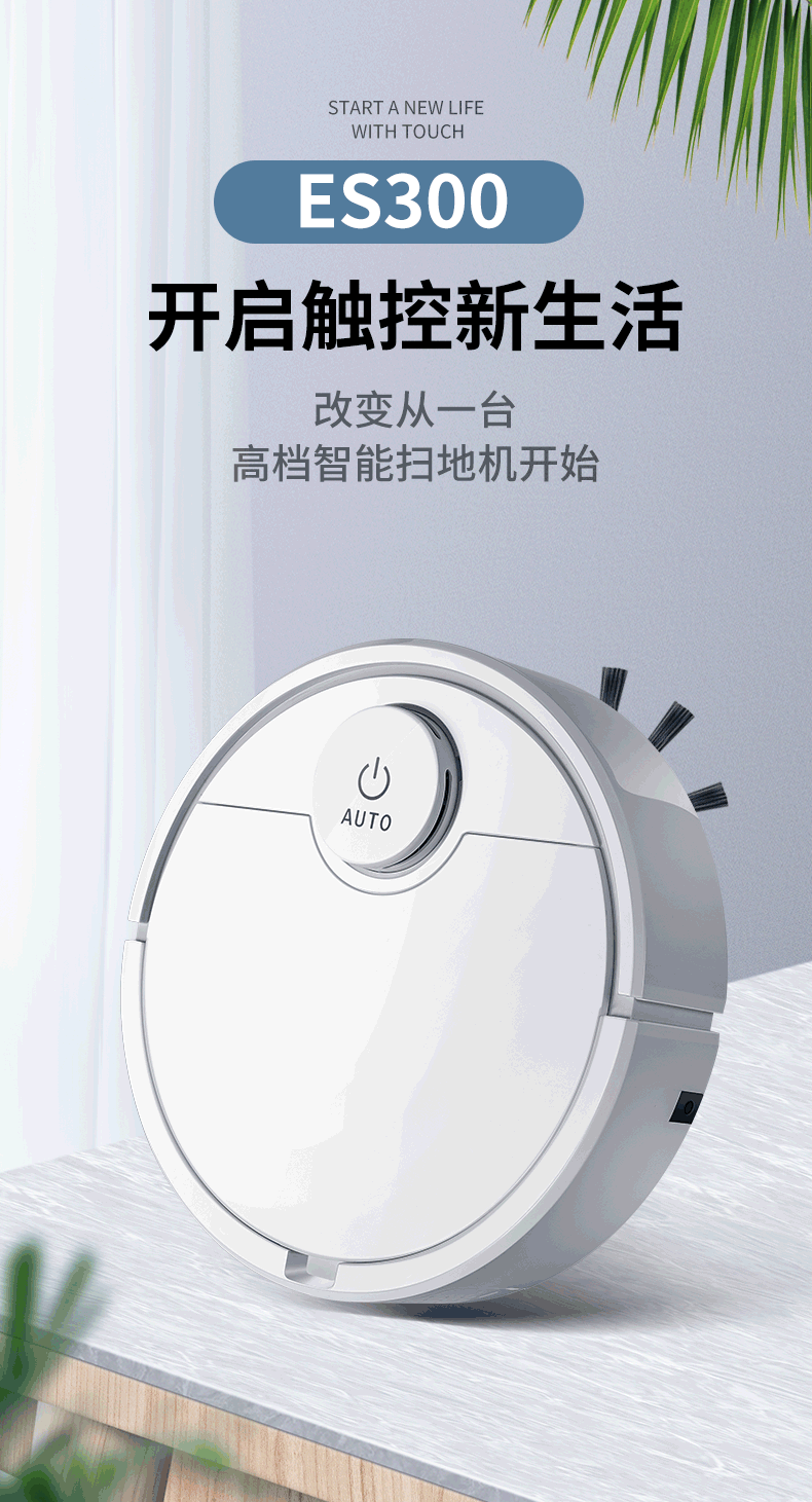 ES300详情第二套_01