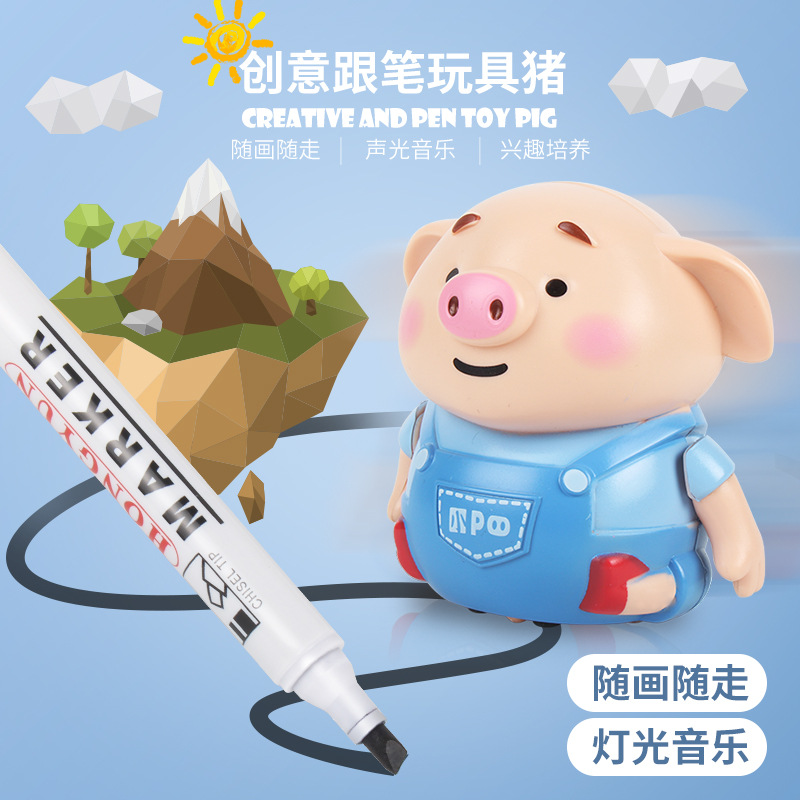 充电跟笔车创意划线猪感应益智儿童玩具车生日礼物自动识路跟笔猪|ms