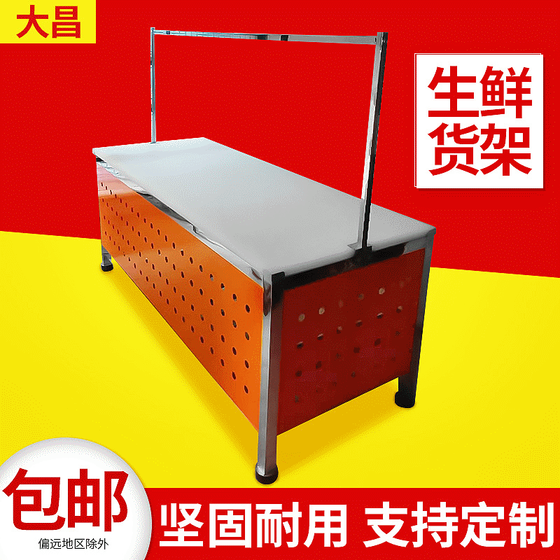 超市卖场生鲜设备不锈钢生鲜台 大型货架猪肉分割台现货可定制