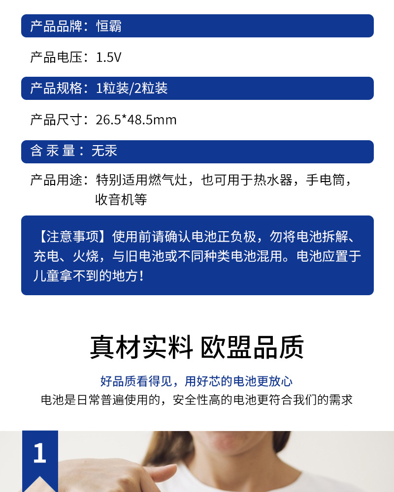 零售恒霸大号电1号电池燃气灶热水器电池批发请联系客服厂家包邮详情5