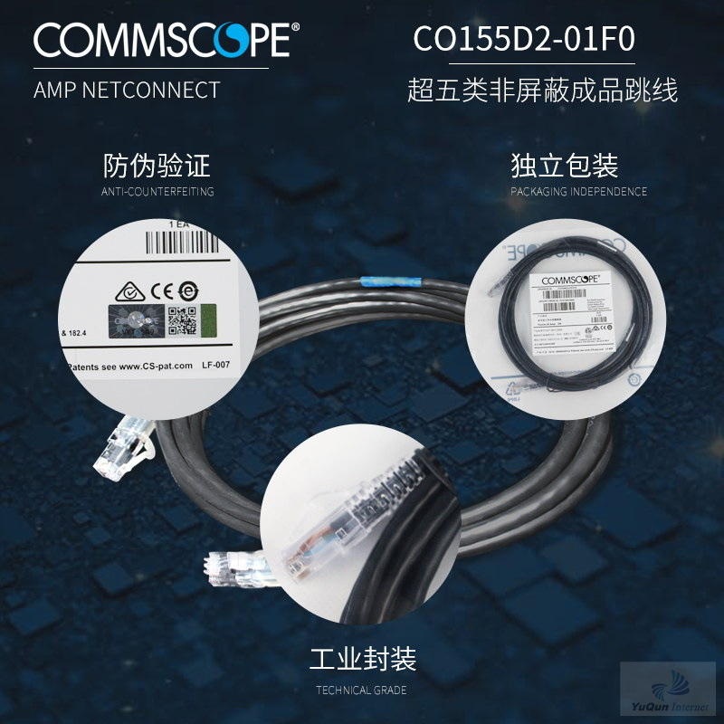 COMMSCOPE康普CO155D2-01F005 超五类网络跳线1.5米 非屏蔽网线