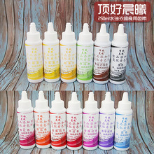 픺ó���250ml��ƿDIYʷ�Rķ�ߝ��ˮ�̓���ʳ��ɫ����ɫ��ȾɫҺ
