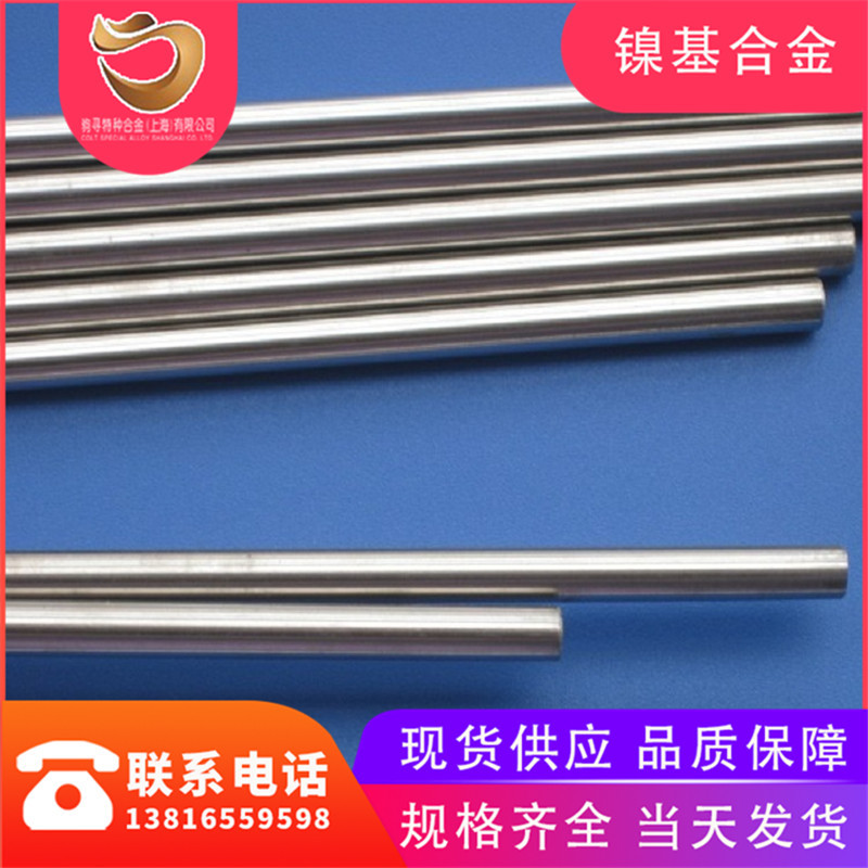 驹寻现货Incoloy 825高温锻棒 UNS N08825镍基合金板