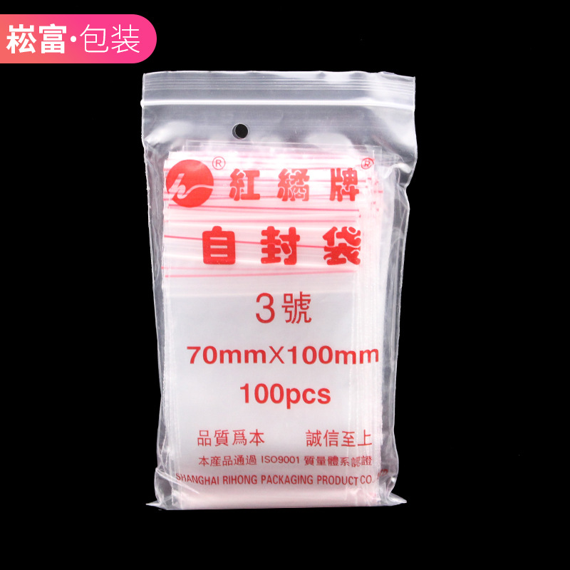 3号7*10CM*100个  透明自封袋 株州LDPE自封袋食品自封袋塑料 8丝