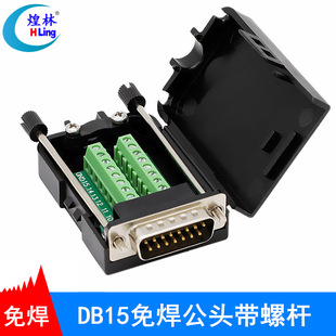 ����HLing DB15��⺸���^ ���^ ���^�L�ݗU+�⚤ �B�����o�躸��