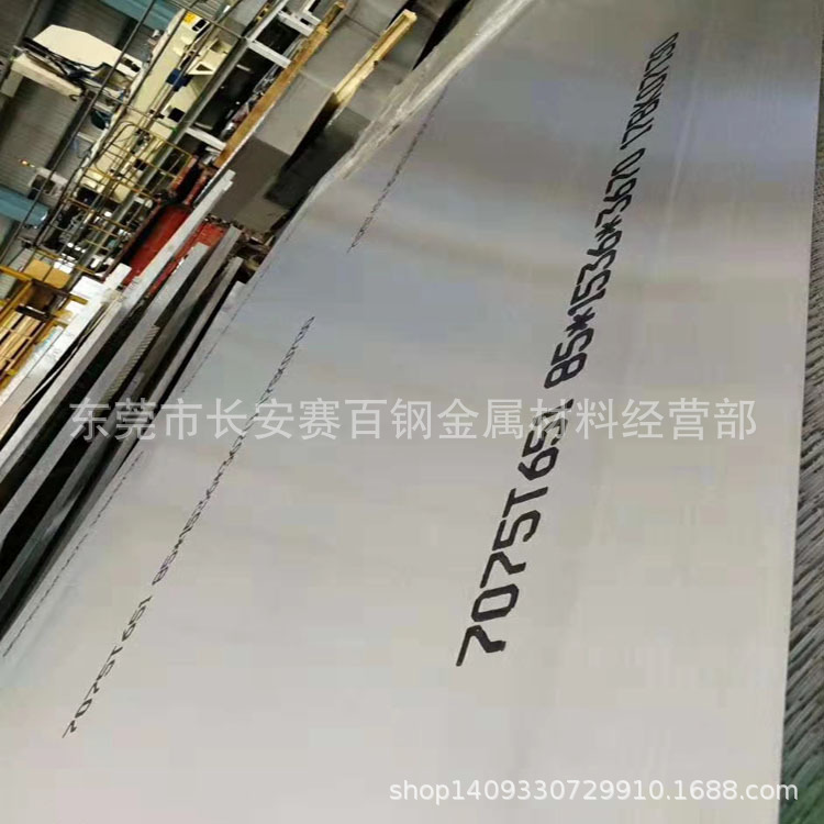 供应航空7075铝板 高强度7075-T651铝板 航空用铝板 铝棒零切