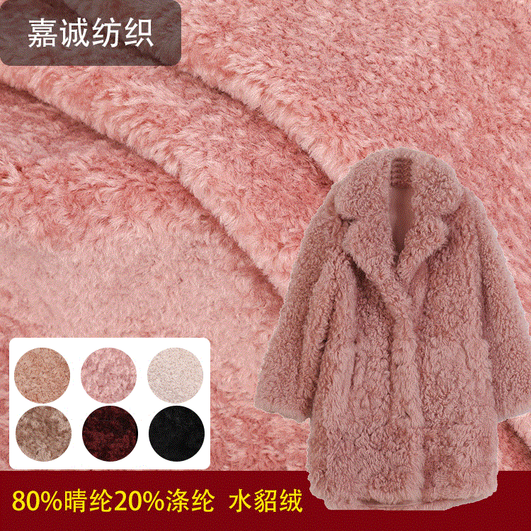爆款小羊驼毛大衣羊剪绒 秋冬保暖服装面料小羊圈毛绒毛呢