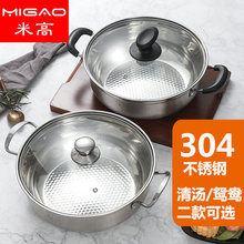 304不锈钢火锅汤锅鸳鸯锅清汤锅电磁炉锅二味麻辣火锅盆水煮鱼盆