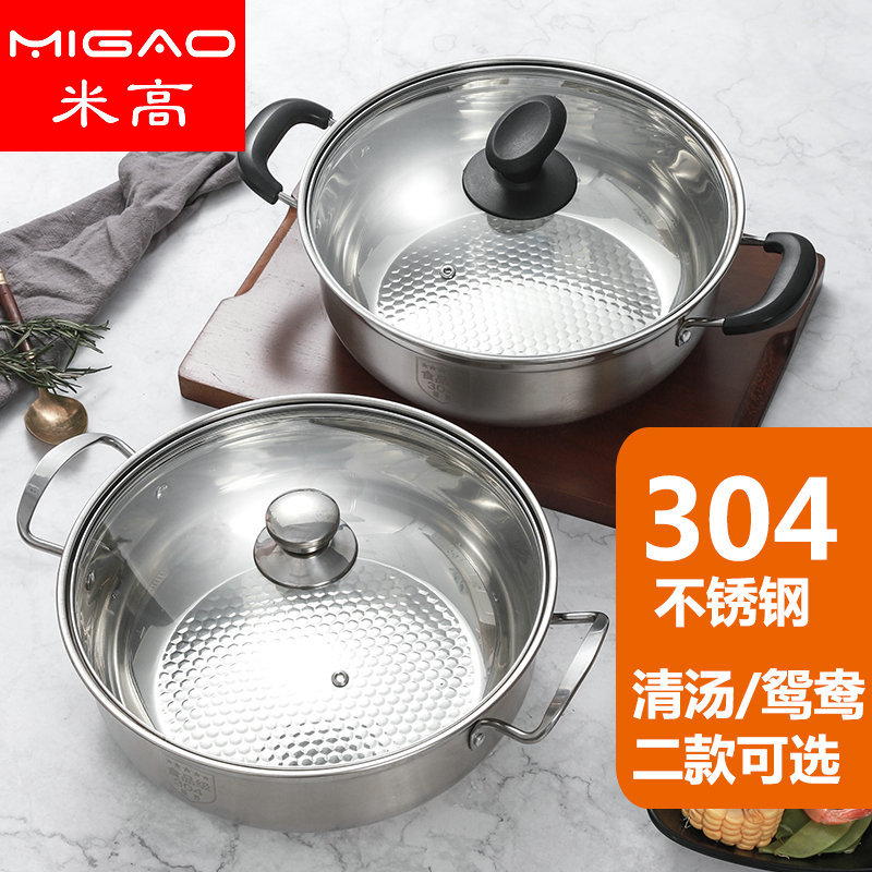 304不锈钢火锅汤锅鸳鸯锅清汤锅电磁炉锅二味麻辣火锅盆水煮鱼盆