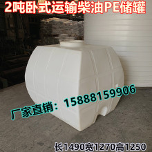 2Tʽƽpeˮ䣬2000L\ݔޣͰ|ʽ޹