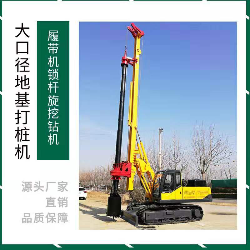 现货供应 打桩机械15米履带 伸缩底盘机锁杆旋挖钻机