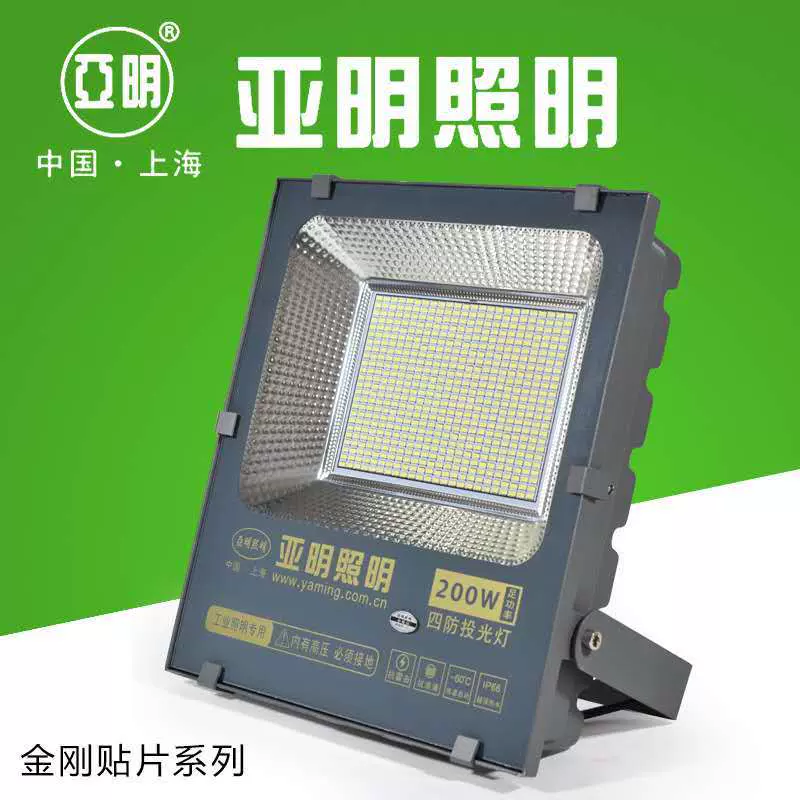 led投光灯超亮大功率户外防水照明灯厂房探照灯100W200上海亚明