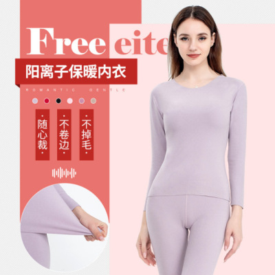 2019秋冬女士阳离子保暖内衣圆领无痕保暖套装磨毛自发热秋衣秋裤