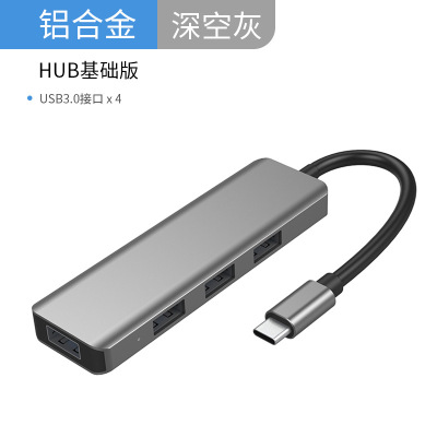 type-c集线器转接头USB-C3.0/2.0一拖四口HUB数据线OTG扩展坞