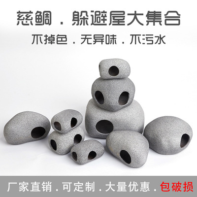 水族用品鱼缸造景陶罐虾慈鲷躲避罐 繁殖鱼窝异型水族造景虾罐|ru
