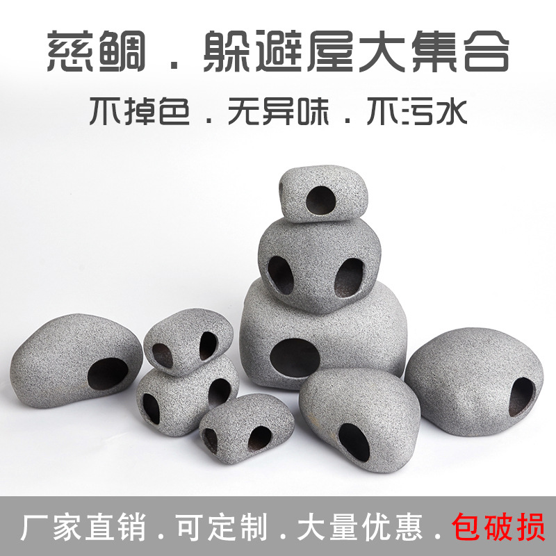 水族用品鱼缸造景陶罐虾慈鲷躲避罐 繁殖鱼窝异型水族造景虾罐|ru