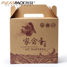 通用30枚雞蛋盒彩箱禮品盒爆款制作土雞蛋鴨蛋簡約牛皮禮品箱