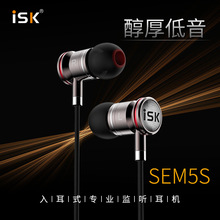 ISKsem5s耳机入耳式监听有线电脑声卡直播长线主播专业耳塞专用