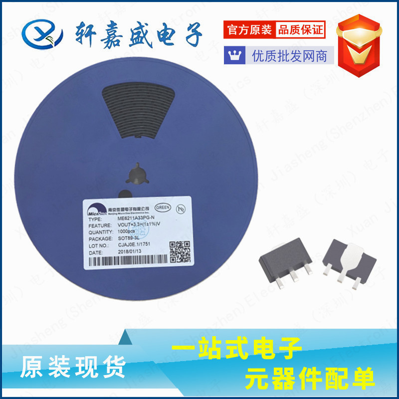 ME6217C33P5G SOT89  稳压集成电路转换IC 全新全新