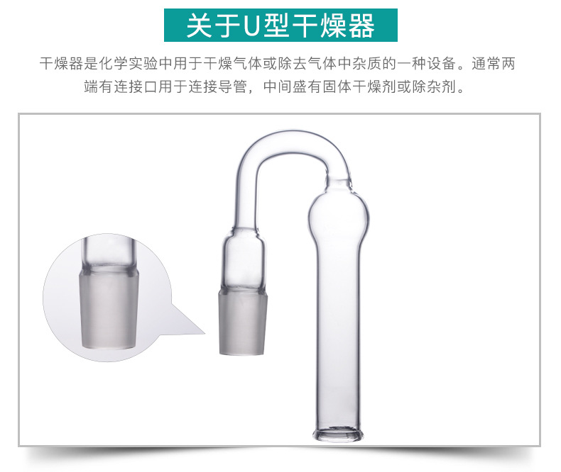 玻璃U形幼腰管厂家直供14/19/24/29 化学仪器实验室玻璃仪器加凝U型管-阿里巴巴