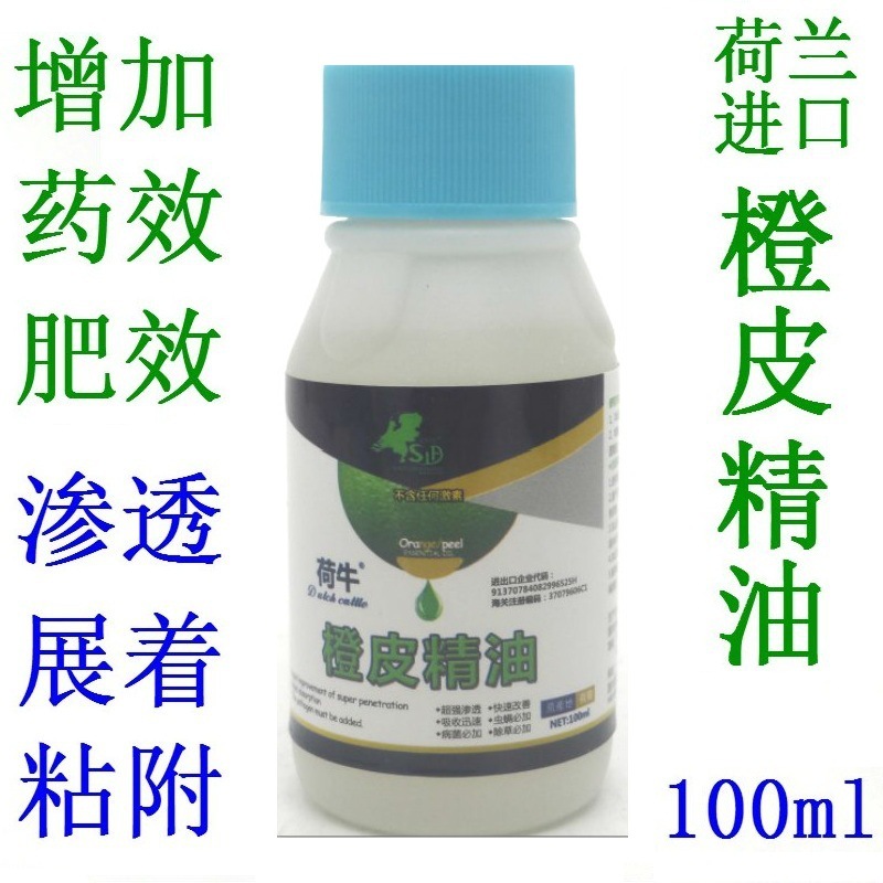 橙皮精油助剂替代有机硅果树蔬菜用增加药效肥效展着渗透增效