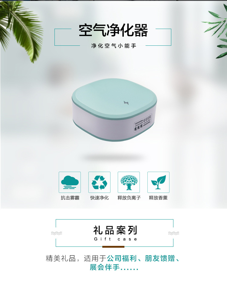 Factory mini car negative ion air purifier car gift LOGO car small desktop in addition to secondhand smoke
