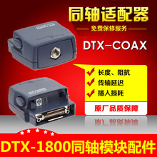 DTX-COAX原装正品福禄克DTX-COAX FLUKE DTX-COAX同轴电缆适配器