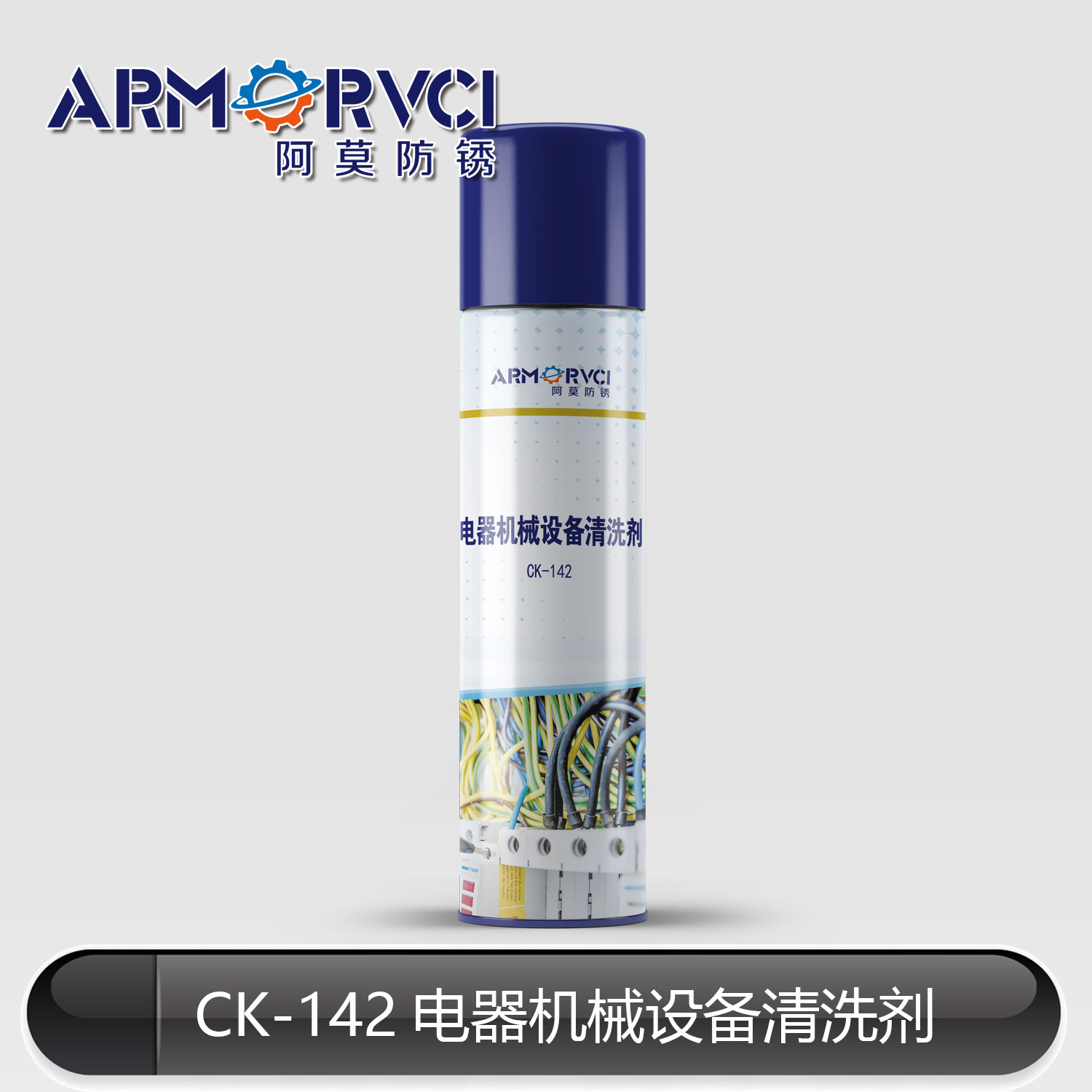 CK-142电器机械设备清洗剂 机床保养 养护 车床清洁维护