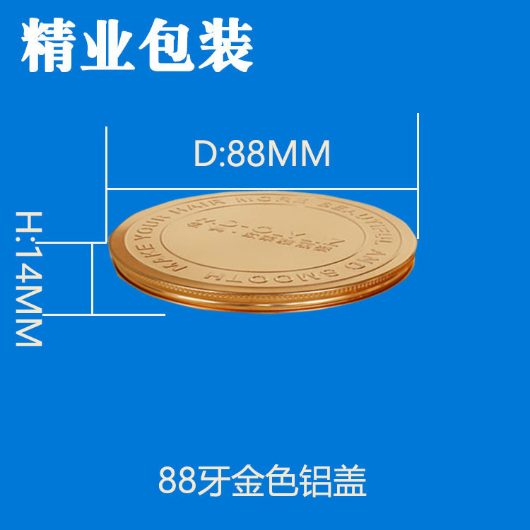 logo压花氧化铝盖食品包化妆品面膜霜膏广口塑料瓶包装金属盖