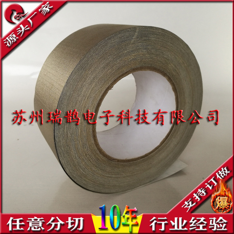 自粘背胶网格 方格 导电布胶带 电磁波屏蔽 防辐射  可模切冲型