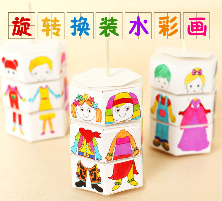 儿童旋转换衣服水彩画 手工制作DIY彩绘填色换装涂鸦画 送水彩笔-阿里巴巴