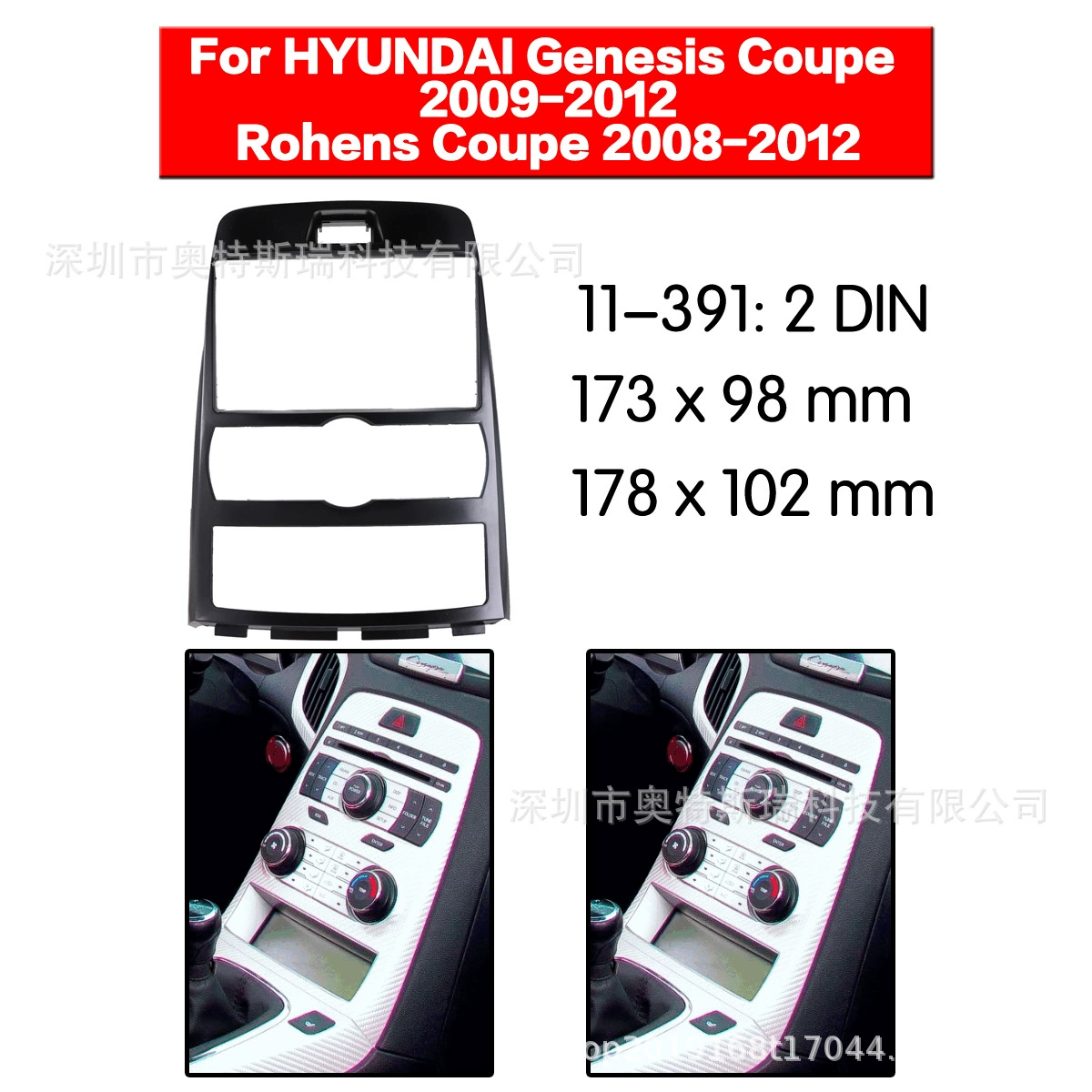 Прямые продажи с завода подходят для поверхностной рамы панели модификации автомобильной навигации Hyundai LAN Coolpad 2008-2012