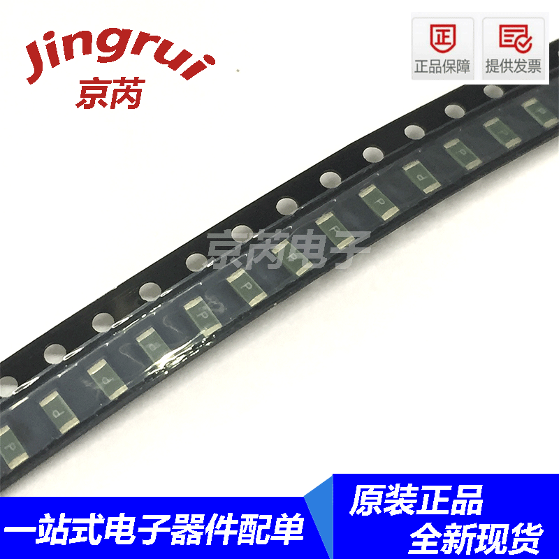 贴片保险丝 12H 12H1300C 1206 3A 63V 丝印P 抗浪涌保险丝 良胜