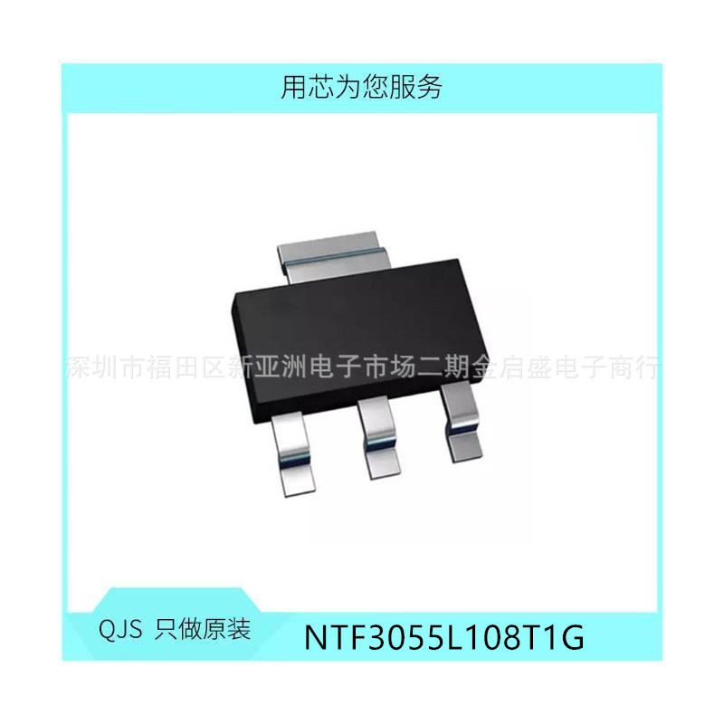 NTF3055L108T1G MOSFET 3A 60V N−Ch SOT223 私印3055L NTF3055