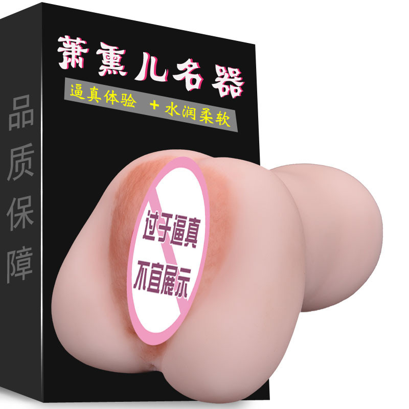 Xiao Xuner name device inverted mold aircraft cup non-inflatable entity doll sex toys wholesale manufacturers wholesale