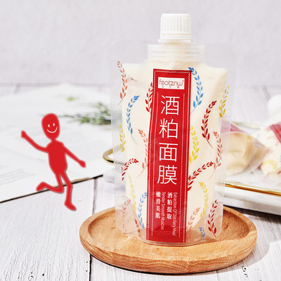 法汀妮酒粕面膜 塗抹式酒糟面膜補水保濕改善暗沈睡眠面膜