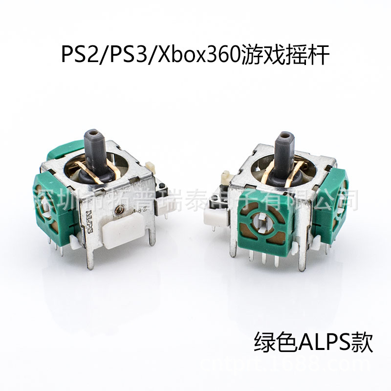 全新绿色Xbox360手柄摇杆 PS2手柄3D摇杆PS3游戏摇杆Joystick现货