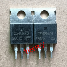 CS48N78��Ч������׃��늄�܇������TO220�������O�ܲ�C CS48N78