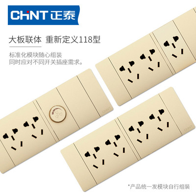 正泰118型墙壁开关5C香槟金 钢架无框大面板五孔单开空调五孔插座|ru