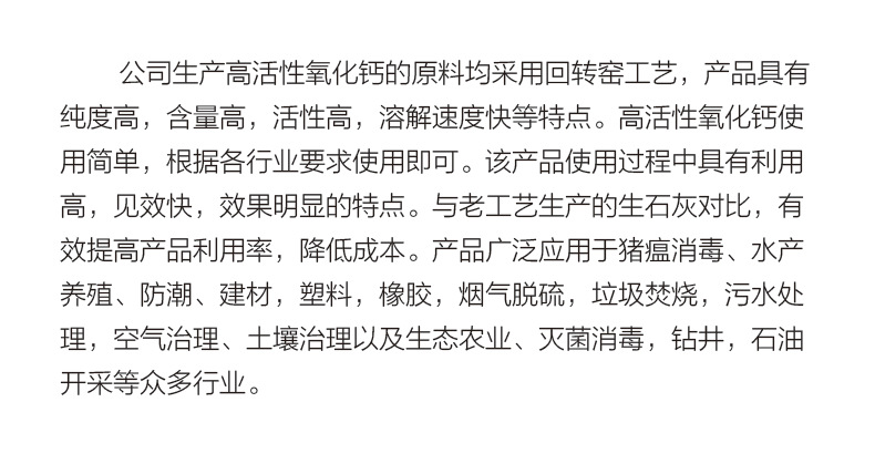 产品详情页(200目产品介绍)