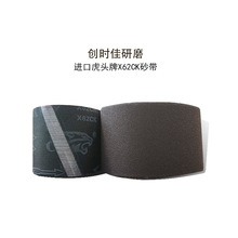 X62CK小砂带 环形砂带条 金属水磨抛光 不锈钢硬布砂带段烧砂带