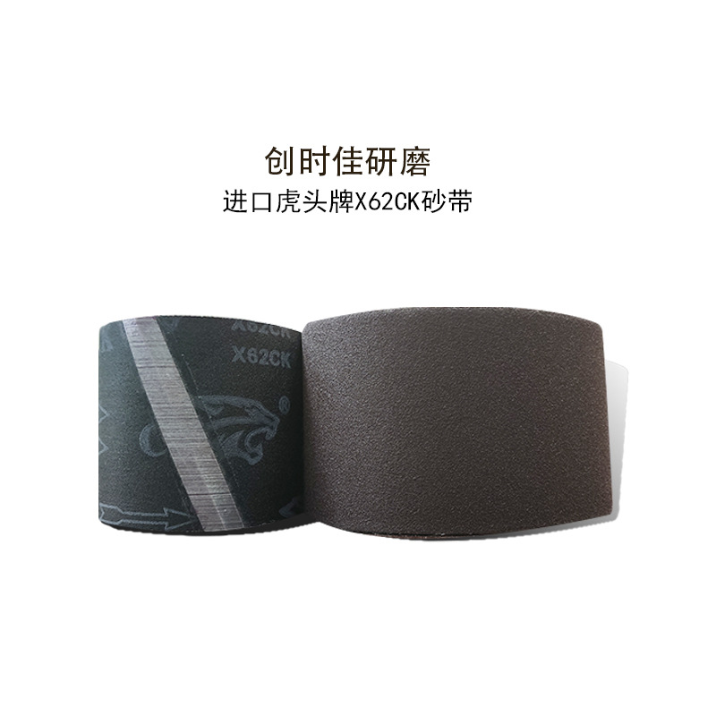 X62CK小砂带 环形砂带条 金属水磨抛光 不锈钢硬布砂带段烧砂带