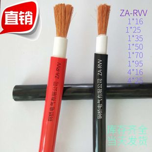 za-rvv���~��|��������ȼ16mm 25 35 70ƽ����о3*4 rvvz 95�~��