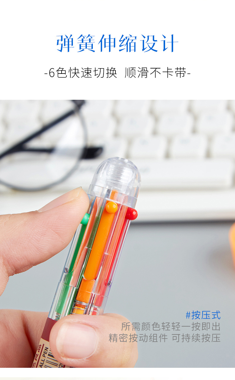 6色笔_04.jpg