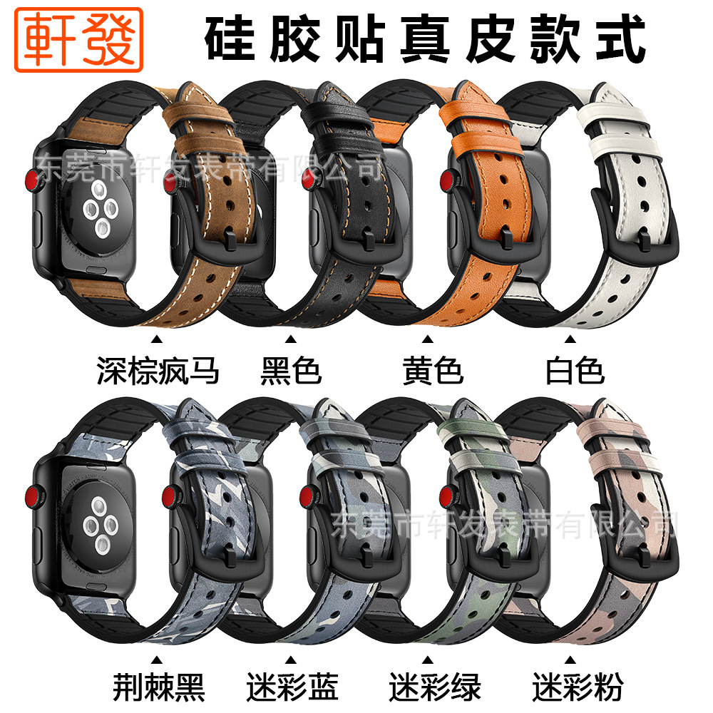 适用苹果手表表带apple watch123456代硅胶贴头层真皮iwatch表带|ms