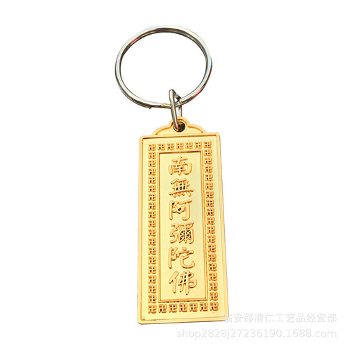 Gold-plated transparent Namu Amitabha pendant keychain ring sutra fully sealed waterproof pendant