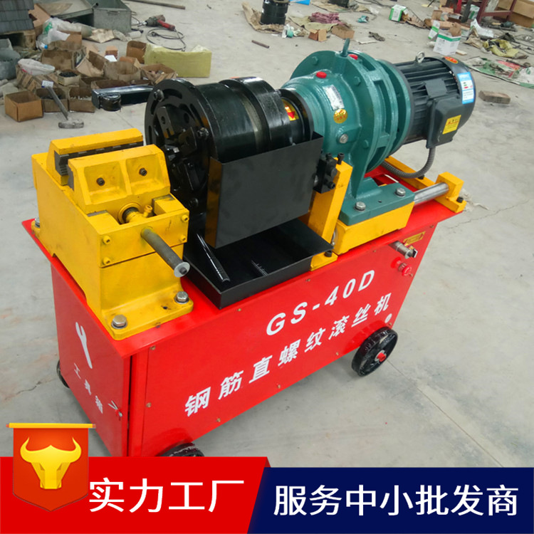 钢筋直螺纹滚丝机 自动螺纹滚丝机 电动螺纹滚丝机