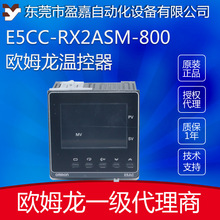 欧姆龙OMRON 温控器E5CC-RX2ASM-800/E5CC-RX3DSM-000温控仪表