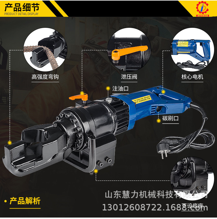 1手持钢筋弯曲机详情